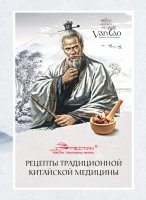 Справочник «Рецепты традиционной китайской медицины» Рекламная продукция MeiTan