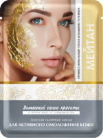 Золотая тканевая маска для активного омоложения кожи Домашний салон красоты MeiTan